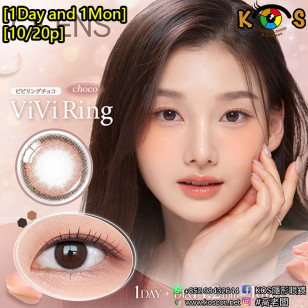 [1Day and 1Month]Olens Viviring Choco 비비링 초코